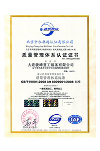  ISO9001(中文)-駿峰重工